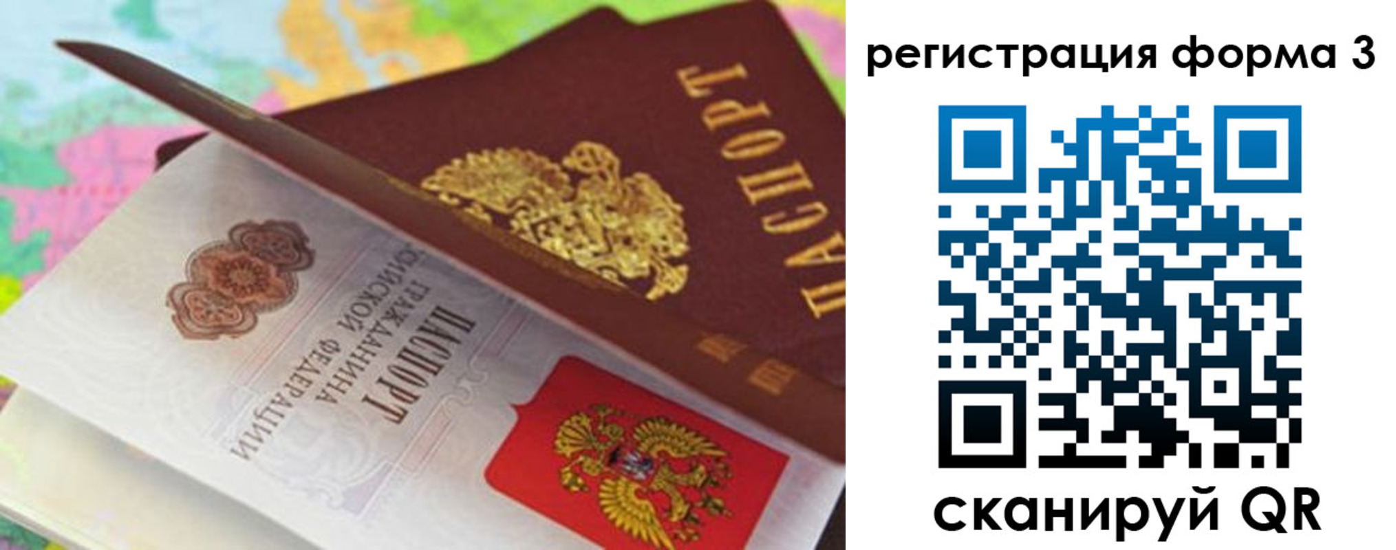 прописка ребенка в Красноуфимске
