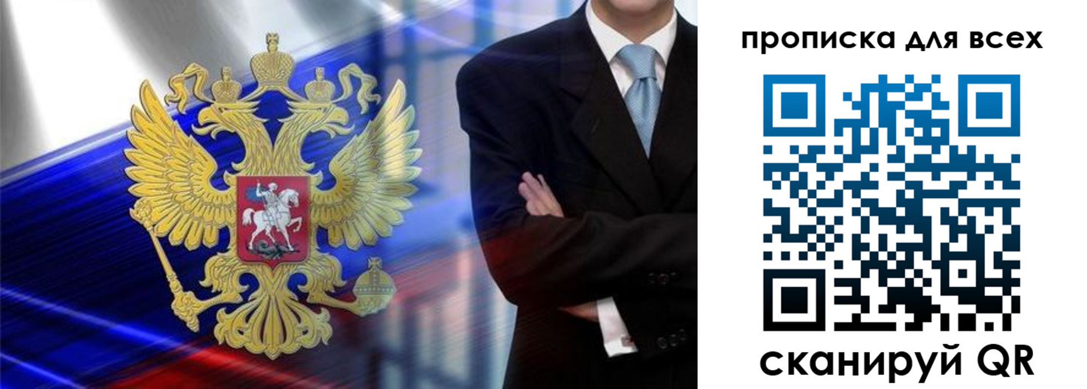 прописка иностранных граждан в Красноуфимске
