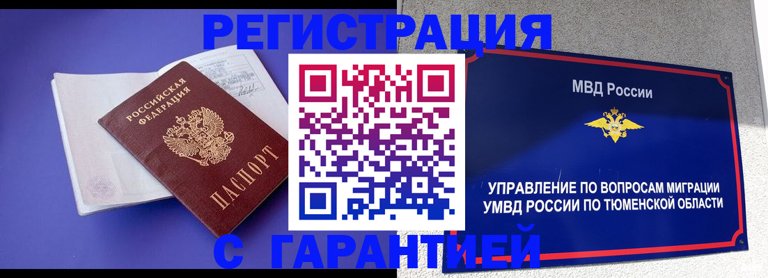 миграционный учет в Красноуфимске