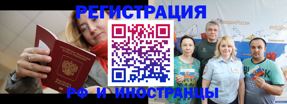 регистрация в Красноуфимске