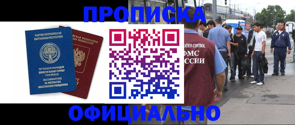 временная регистрация в Красноуфимске